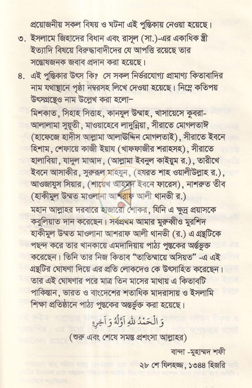 পাতা 4