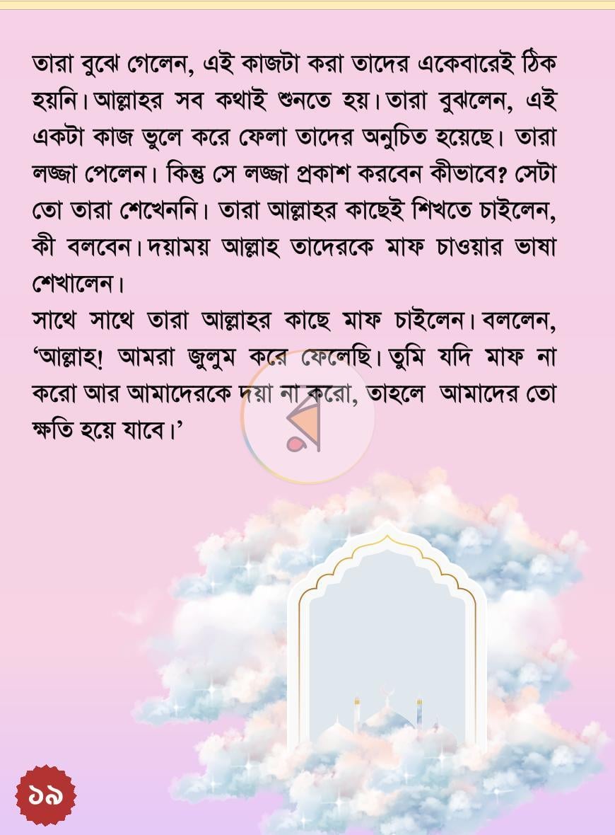 পাতা 11