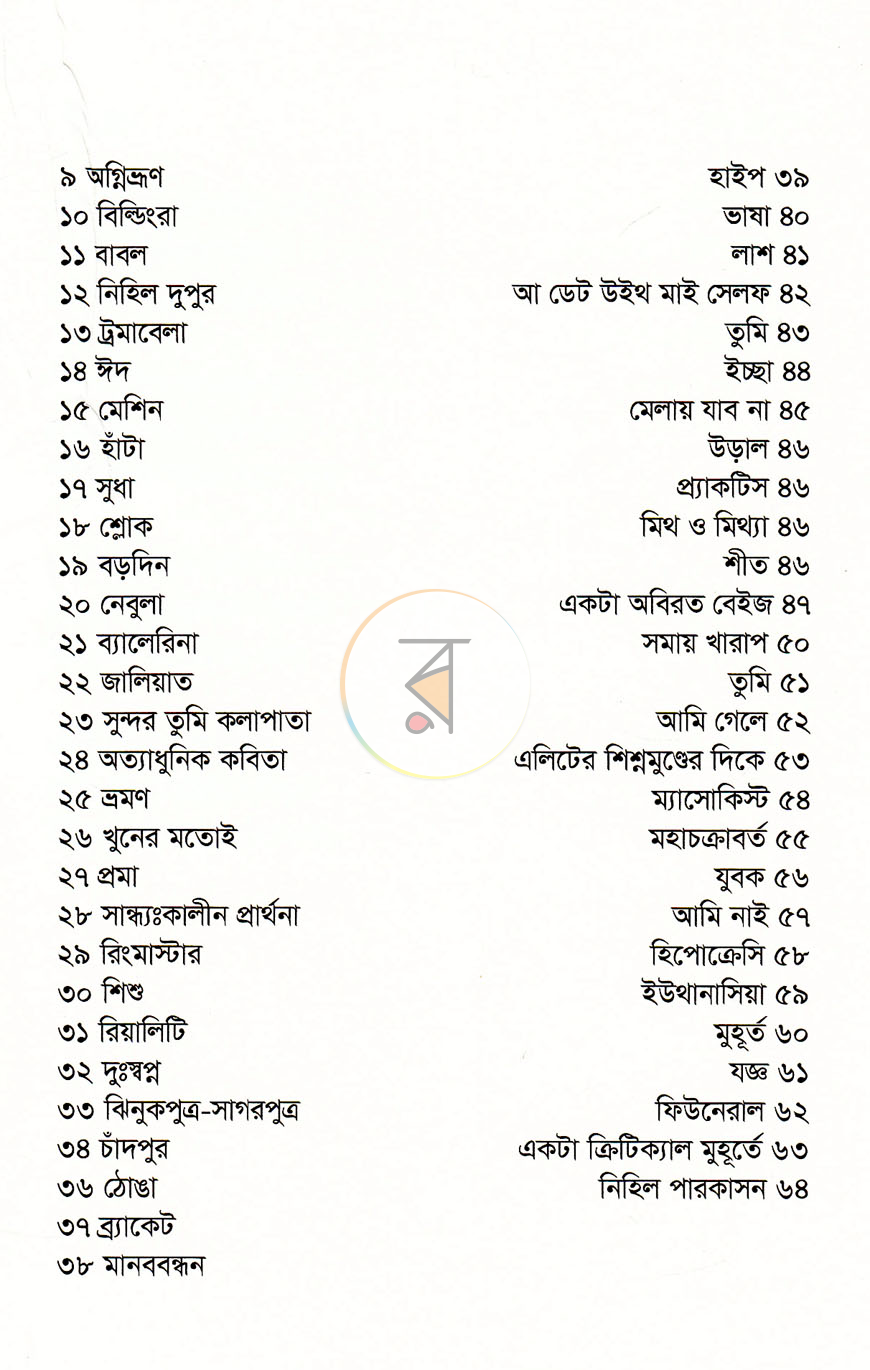 পাতা 4