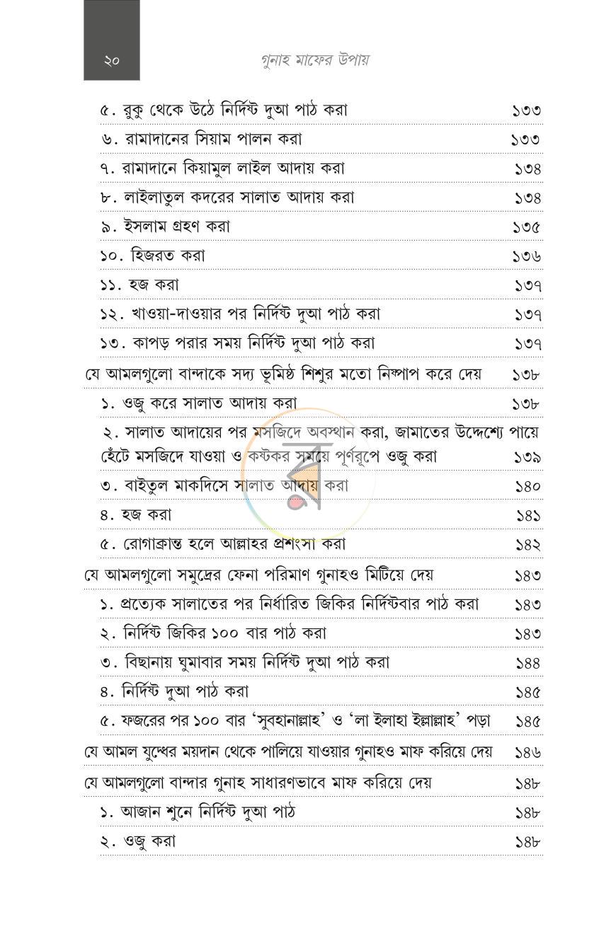 পাতা 4