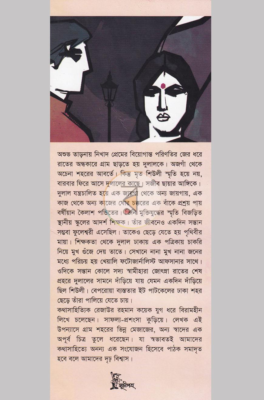 পাতা 1