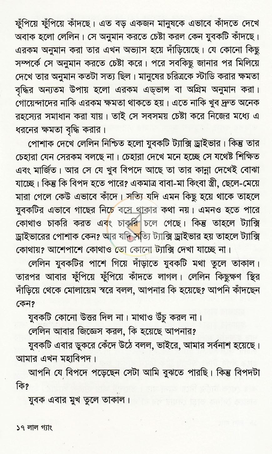 পাতা 11