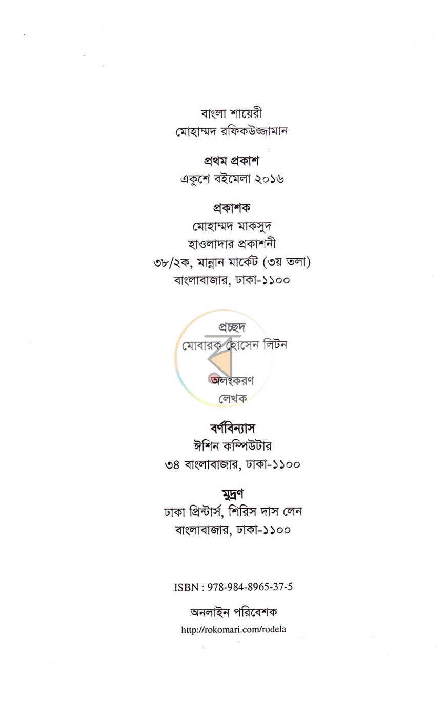 পাতা 3