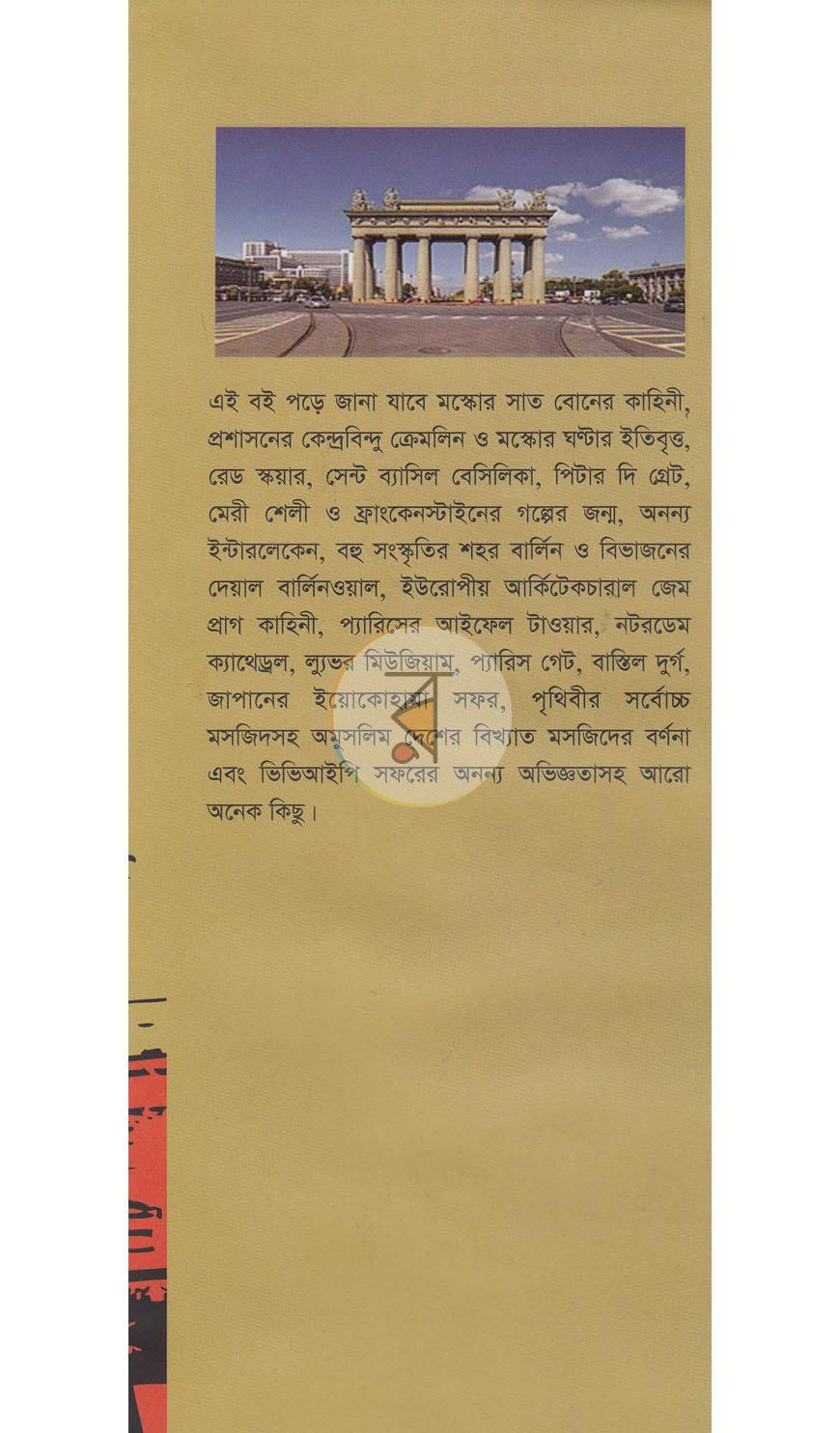 পাতা 1