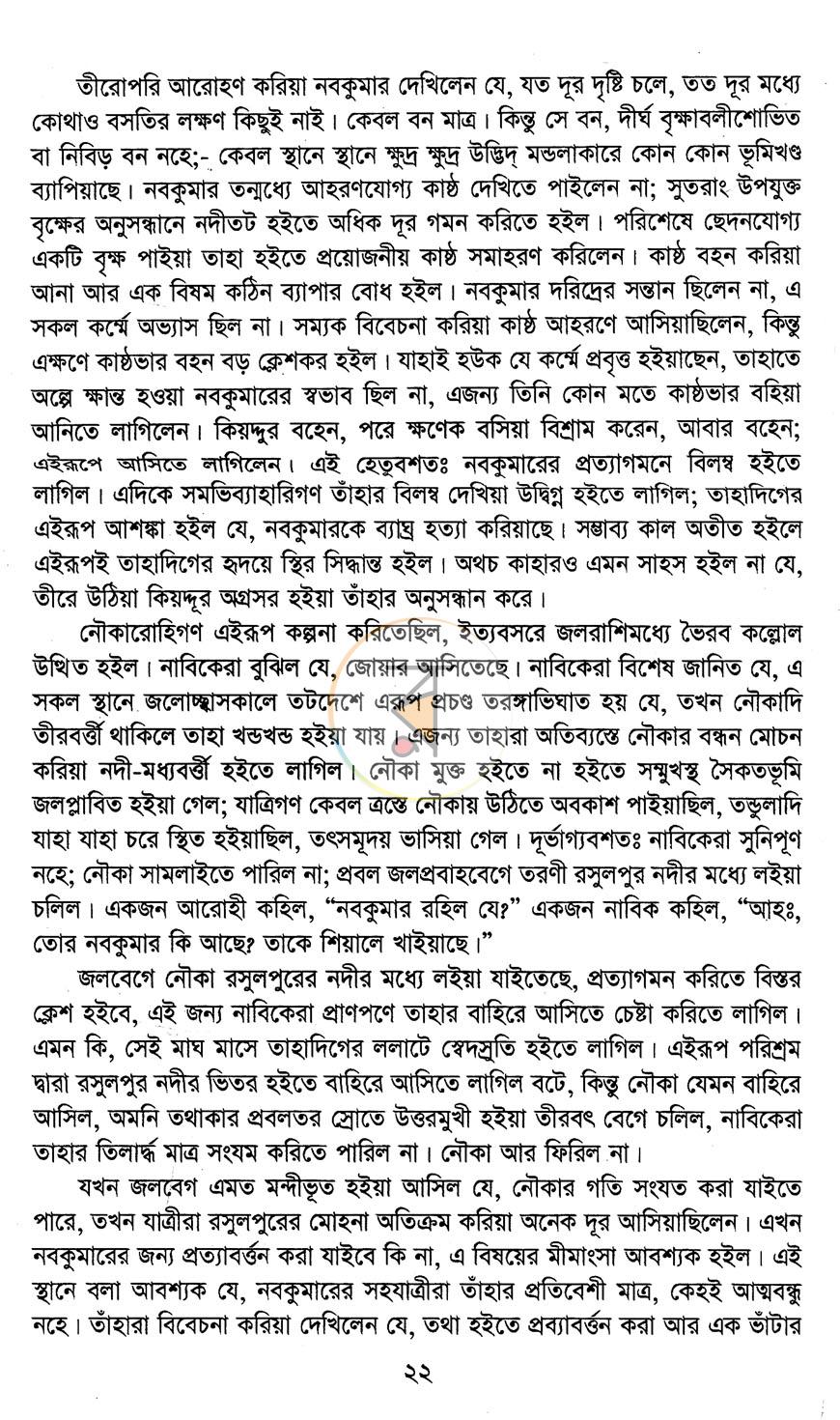 পাতা 11