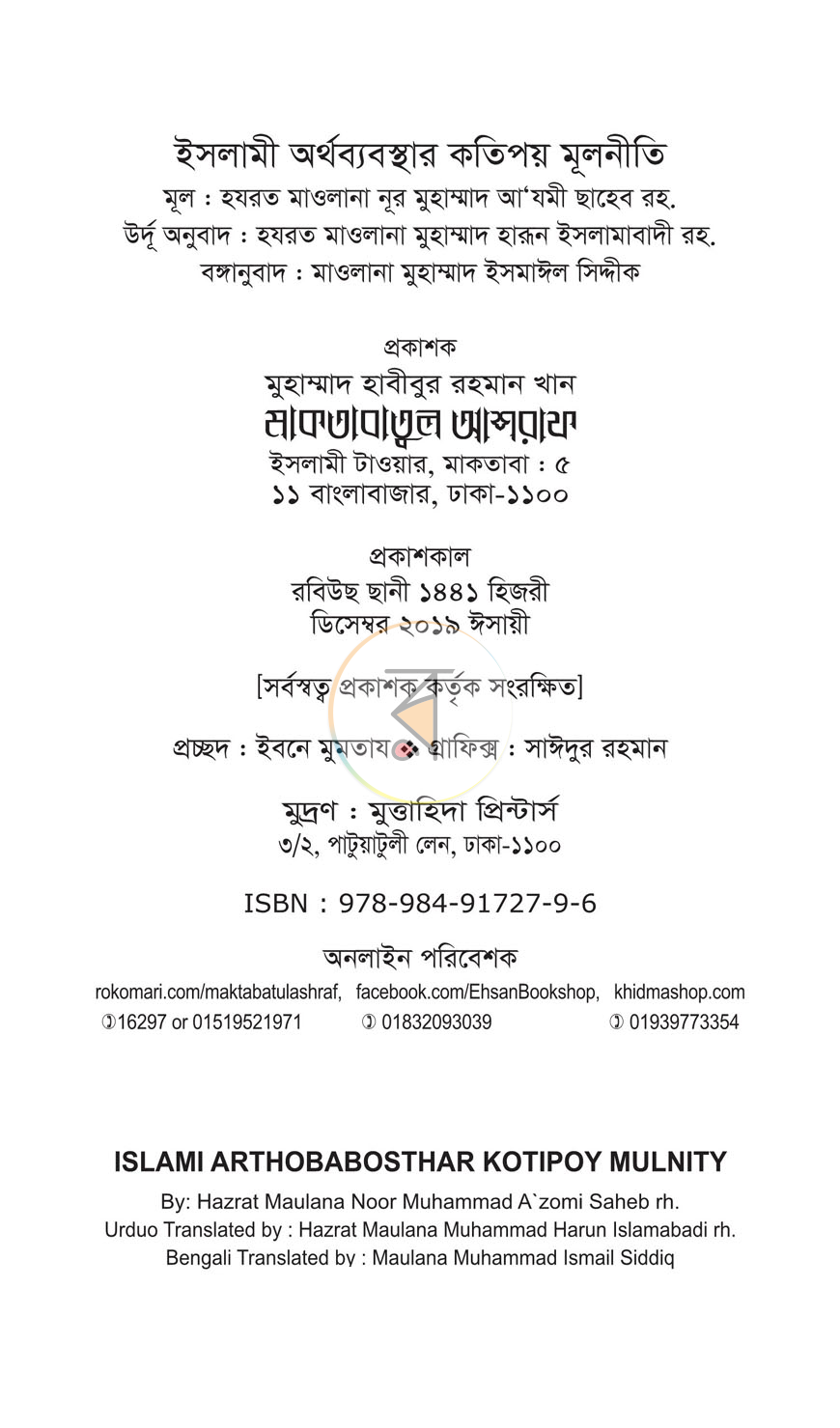 পাতা 2