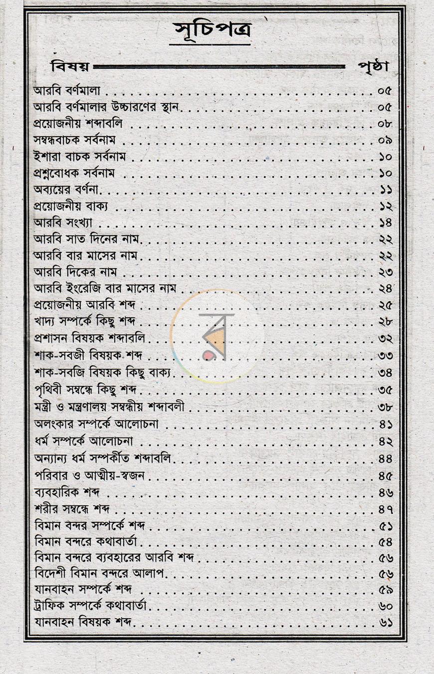 পাতা 2