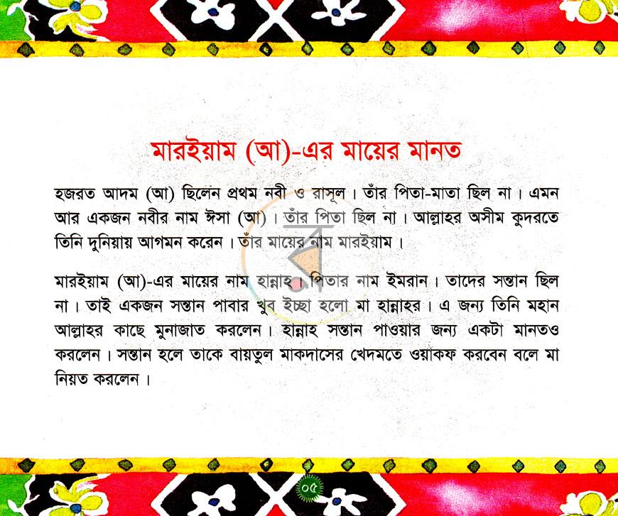 পাতা 11