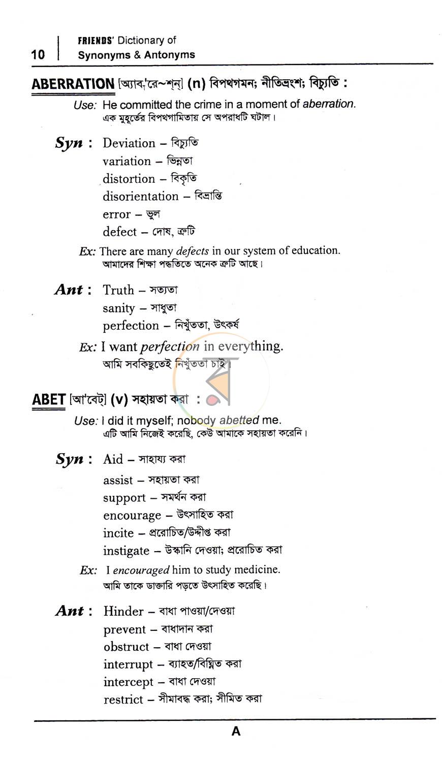 পাতা 7