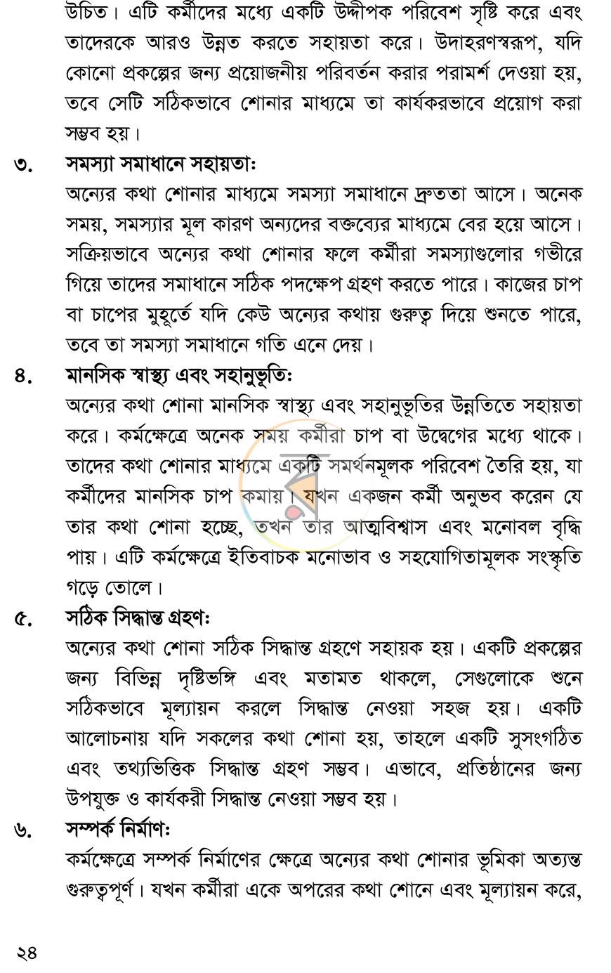 পাতা 18