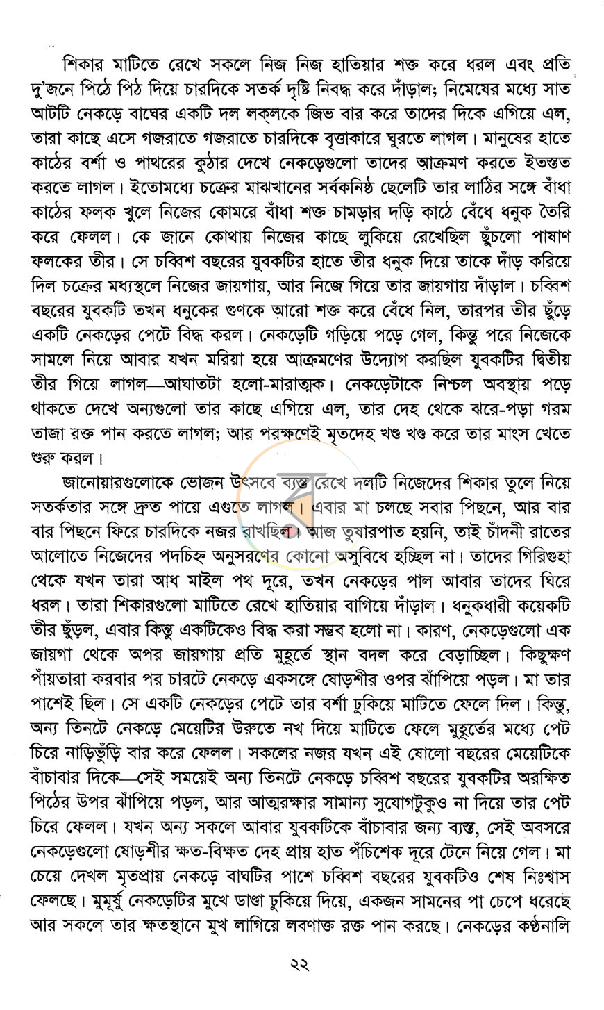 পাতা 10