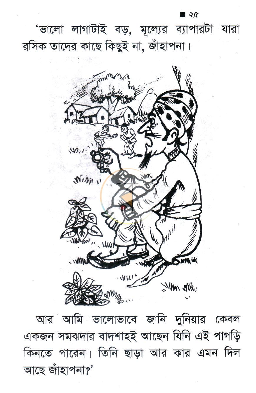 পাতা 12