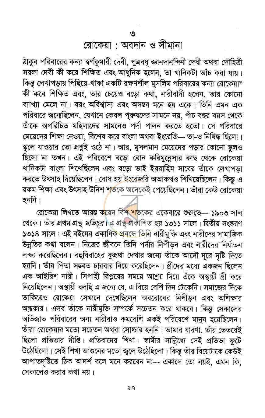 পাতা 9