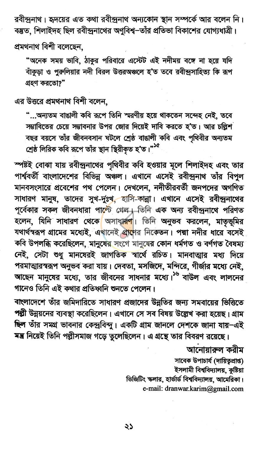 পাতা 10
