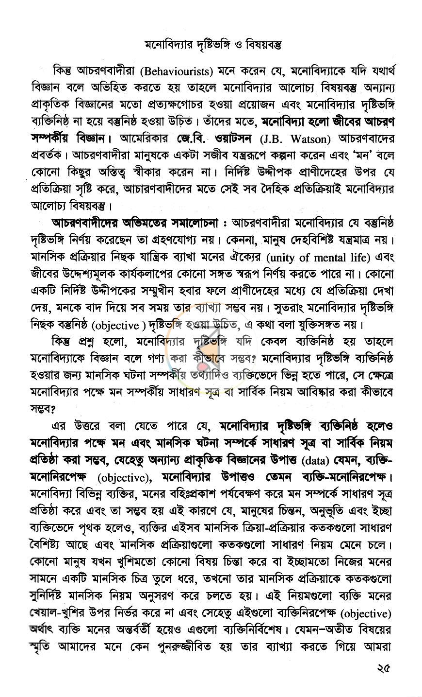 পাতা 11