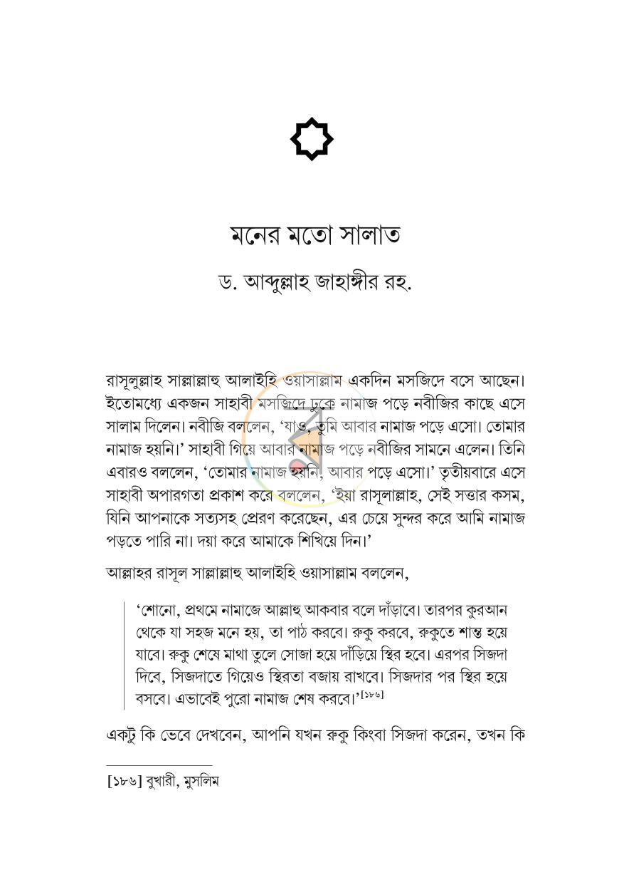 পাতা 32