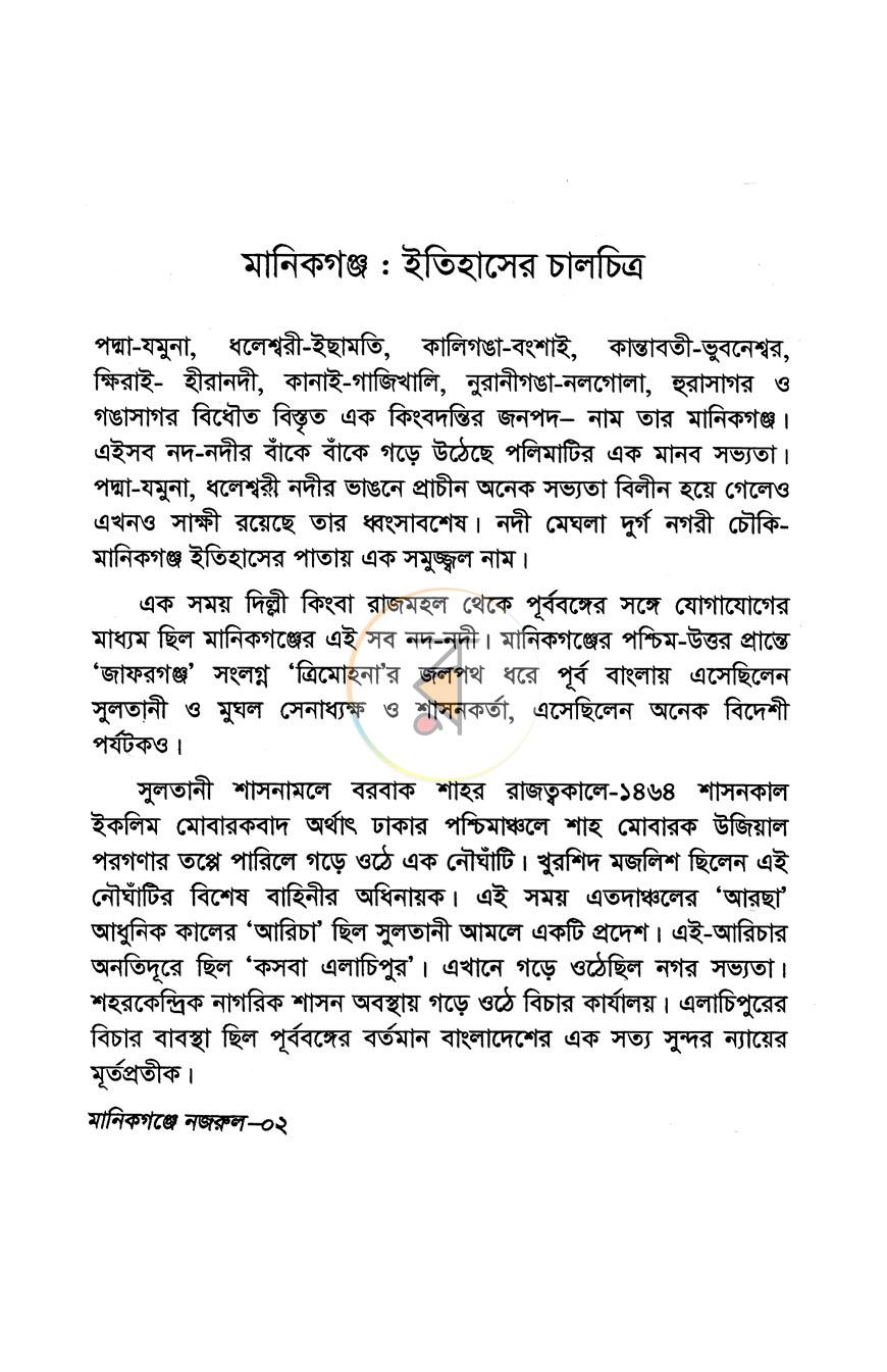 পাতা 7