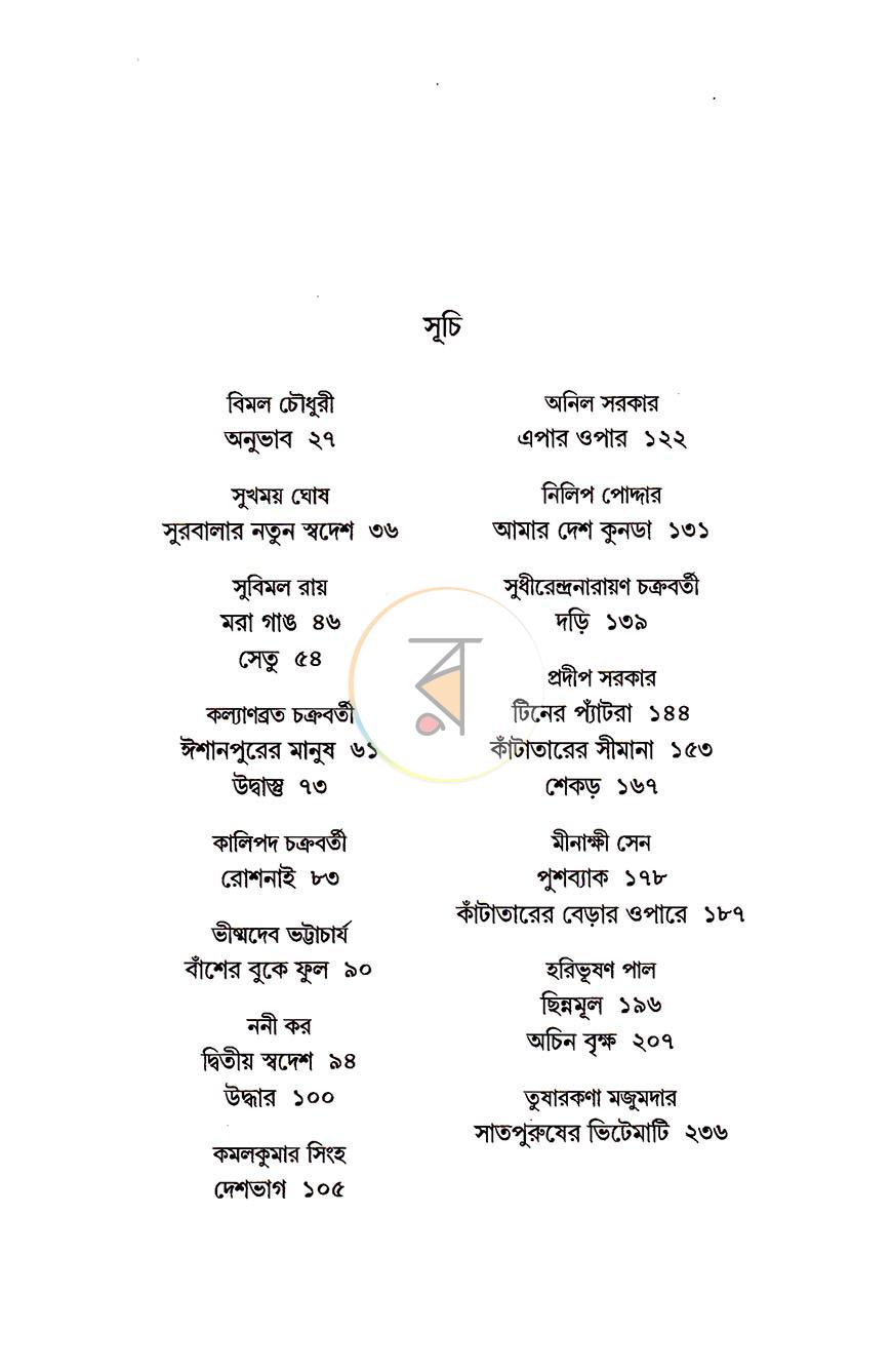 পাতা 2
