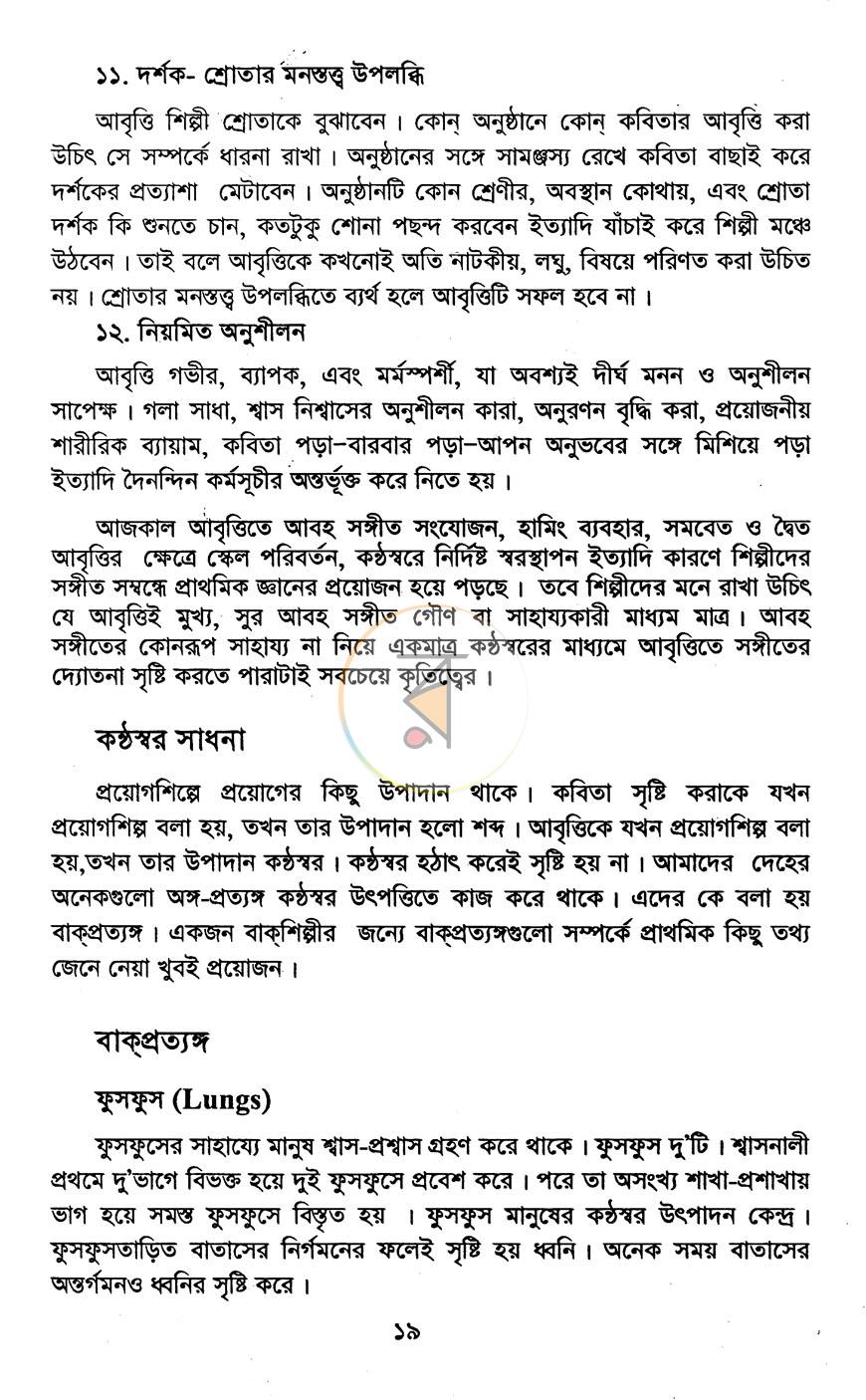 পাতা 12