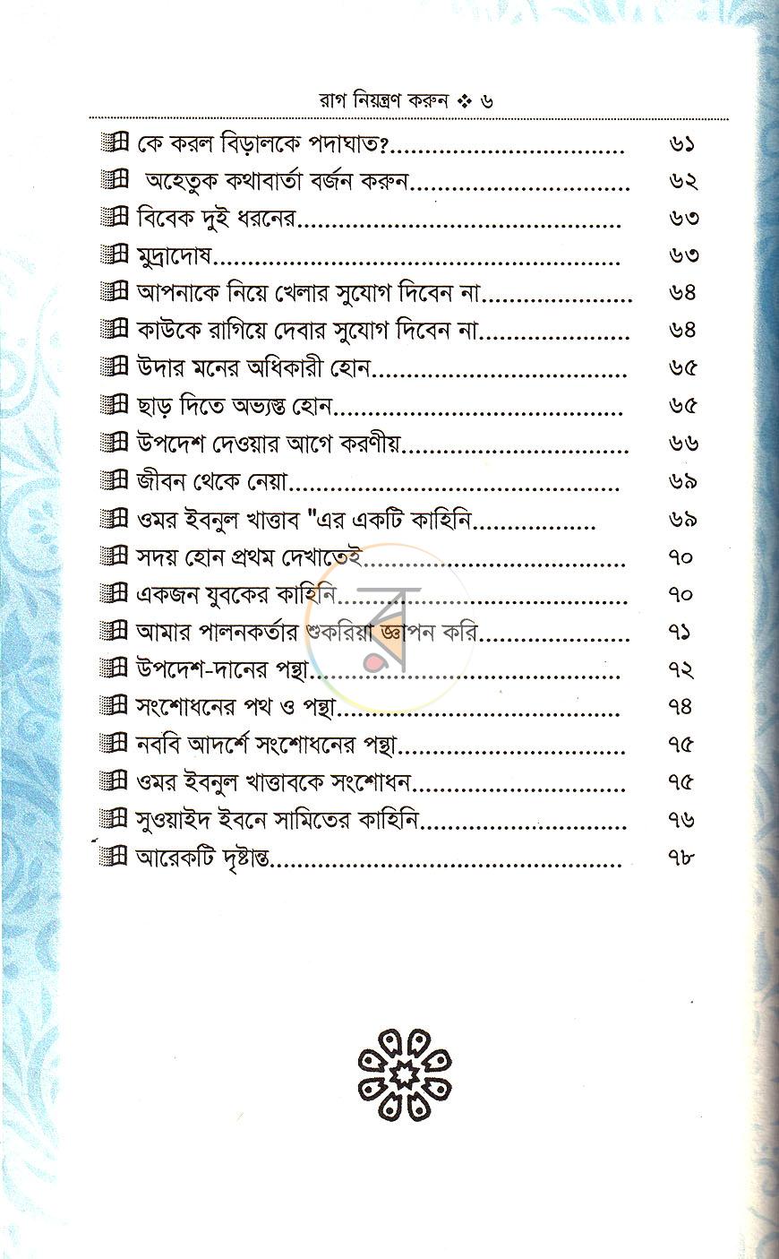 পাতা 3