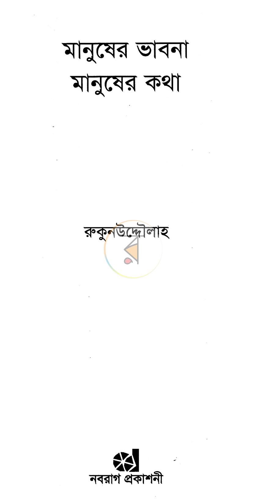 পাতা 2