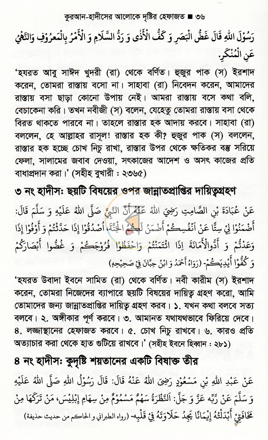 পাতা 14