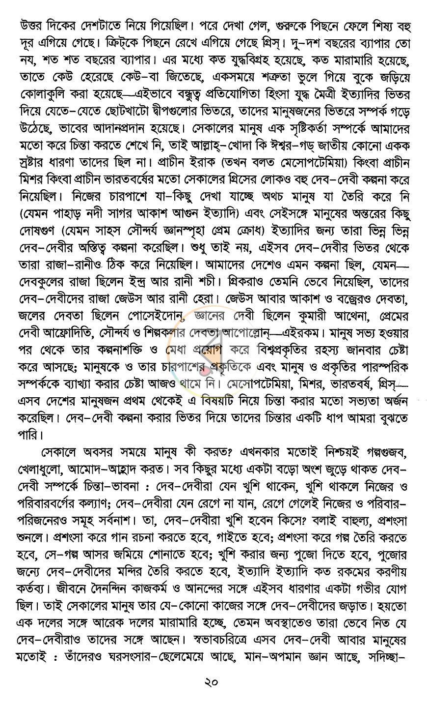 পাতা 9