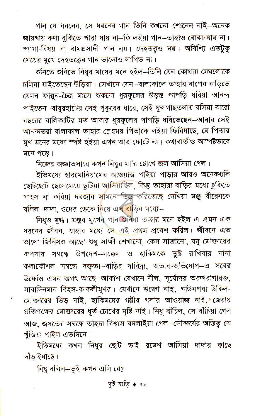 পাতা 14