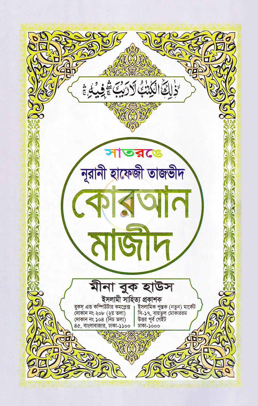 পাতা 1