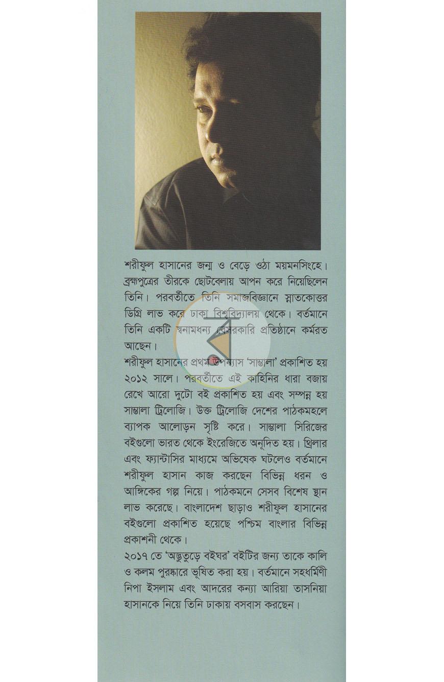 পাতা 12