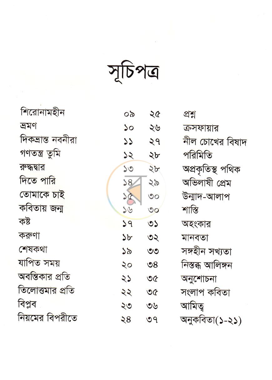 পাতা 3