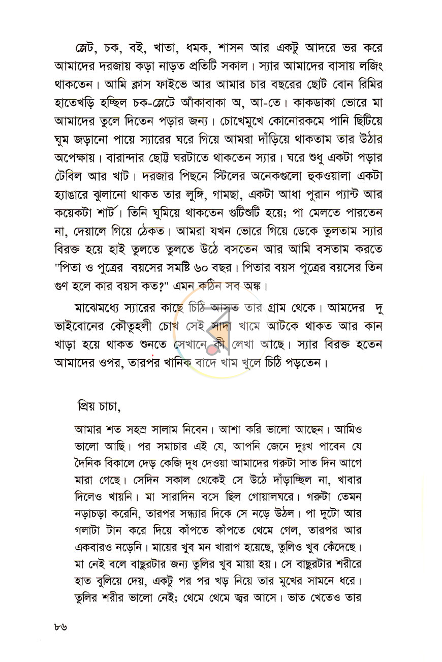 পাতা 10