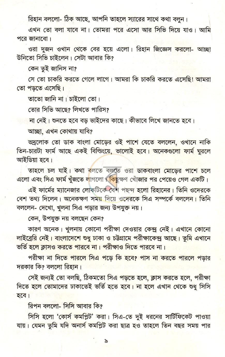 পাতা 5