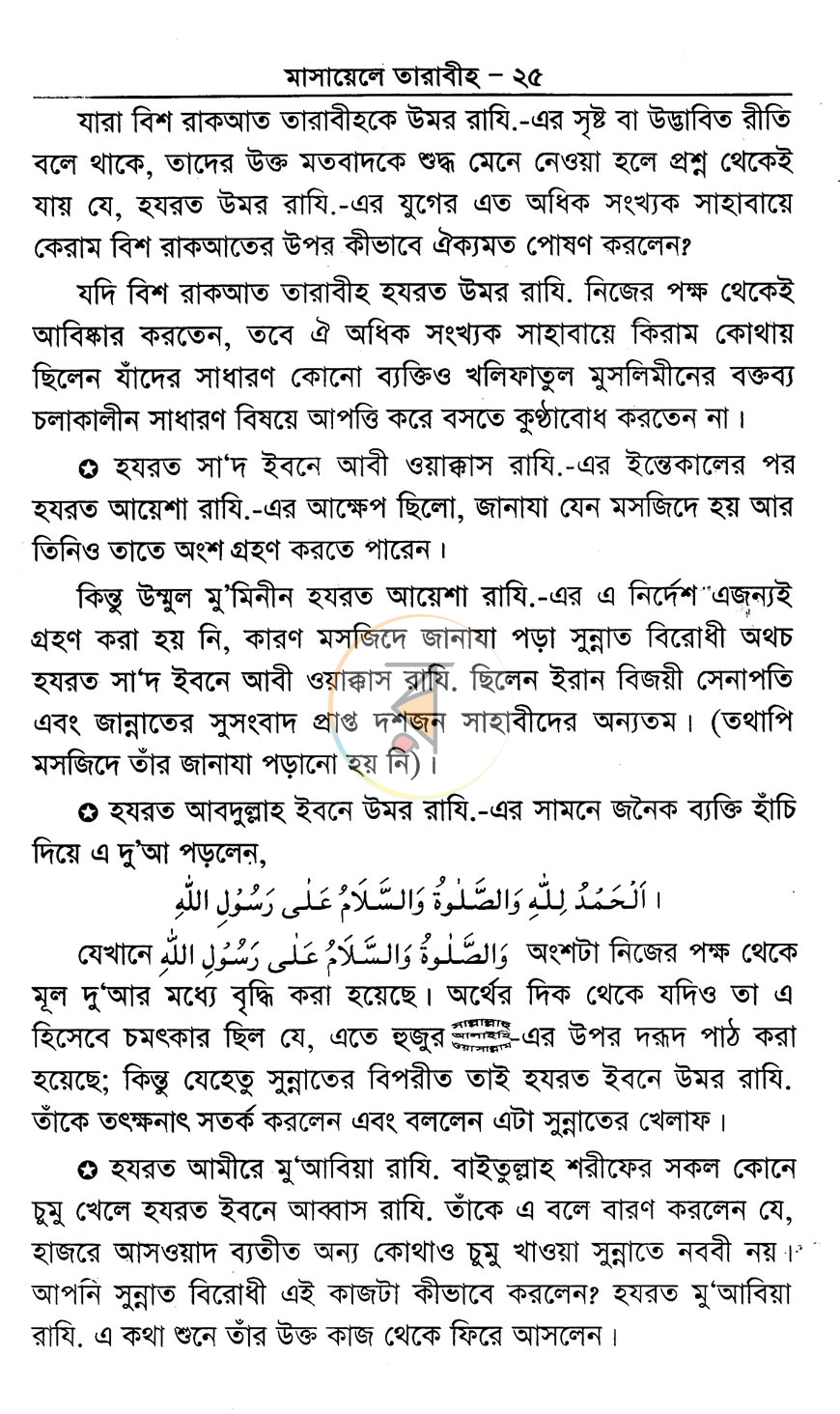 পাতা 12