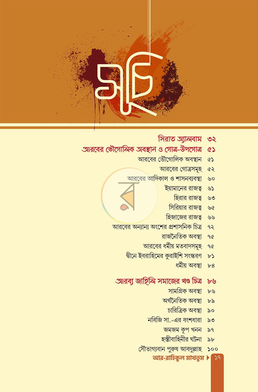 পাতা 15