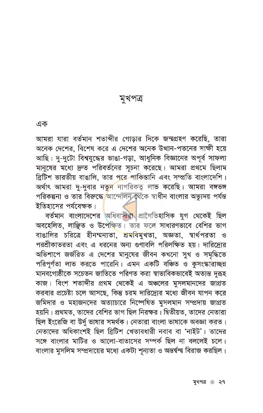 পাতা 12