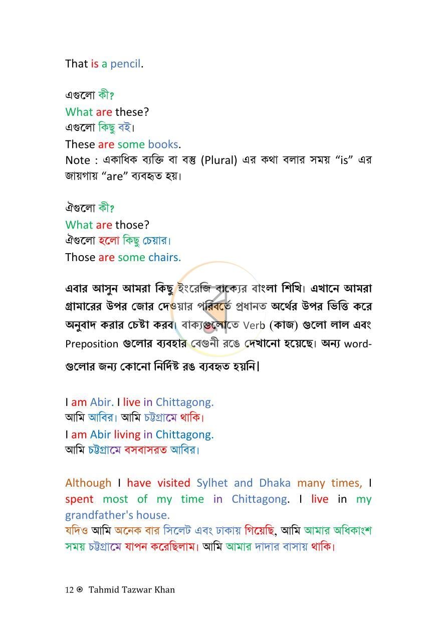 পাতা 2