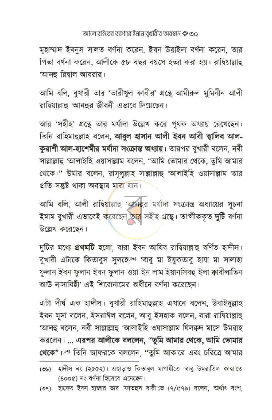 পাতা 29