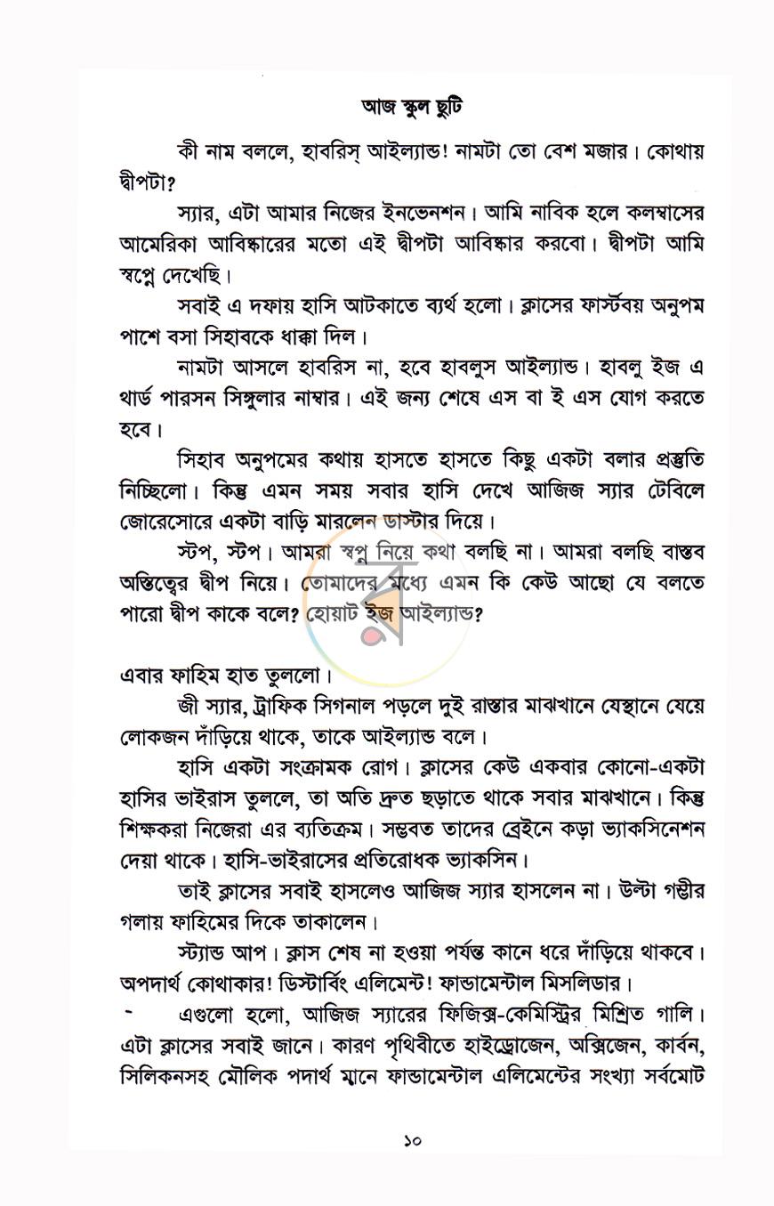 পাতা 10