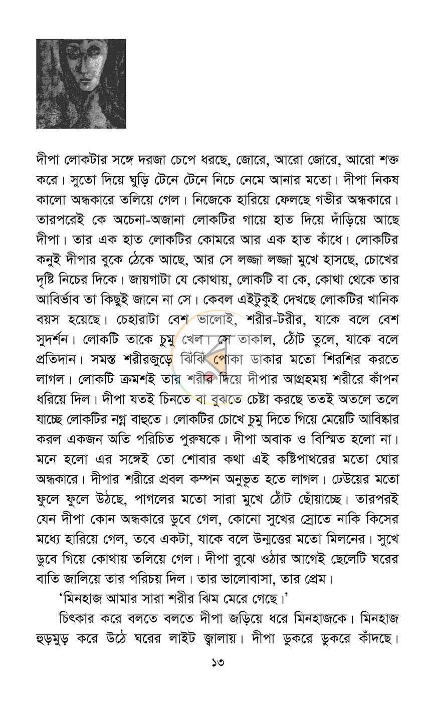 পাতা 10