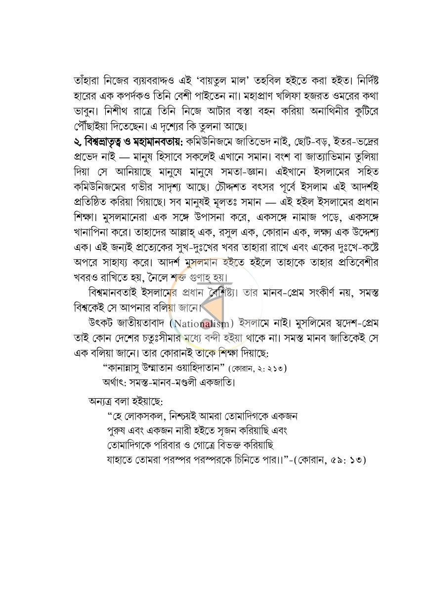 পাতা 14