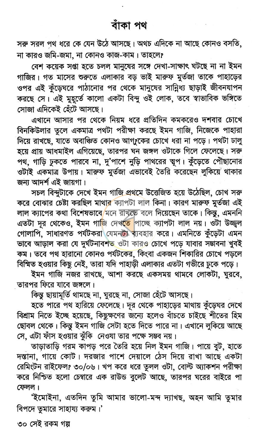 পাতা 9