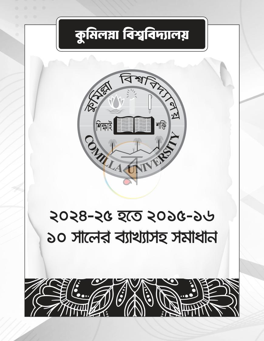 পাতা 72