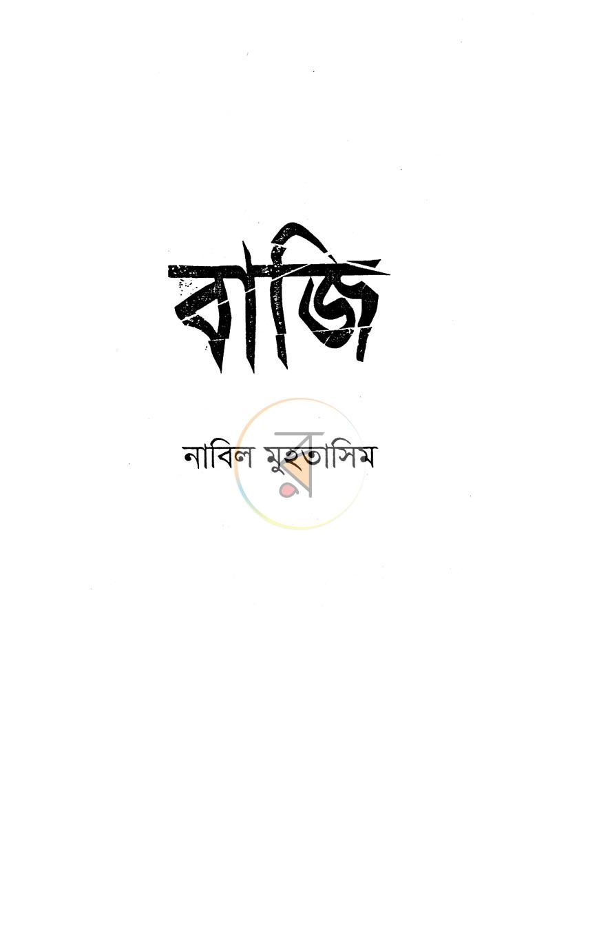 পাতা 2
