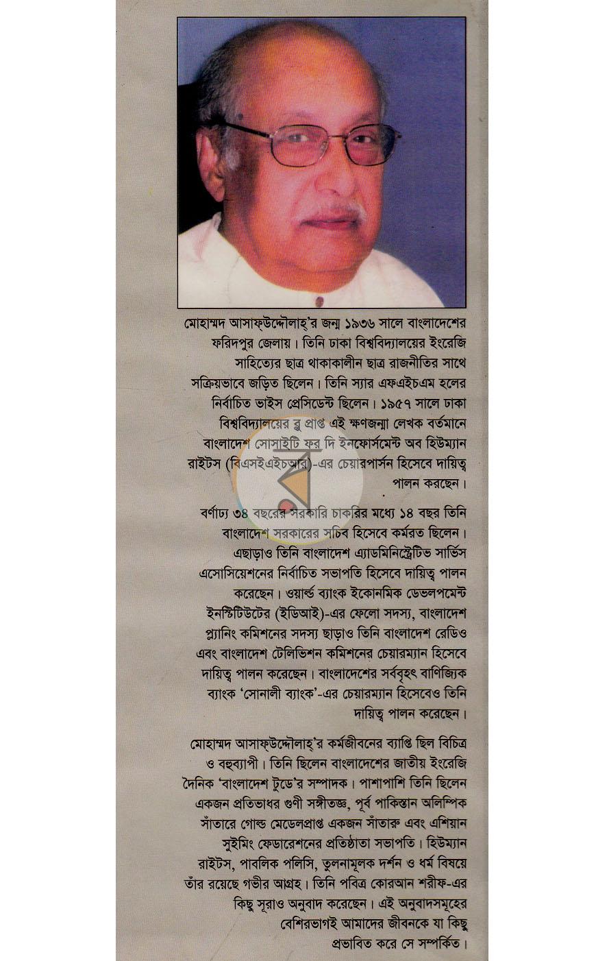পাতা 11