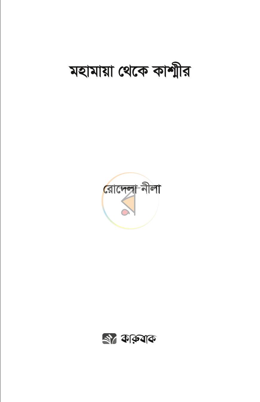 পাতা 1
