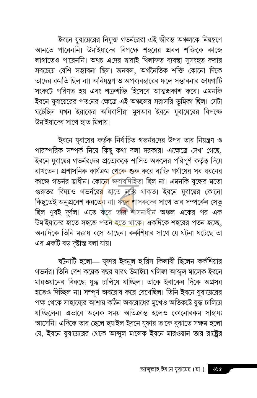 পাতা 23