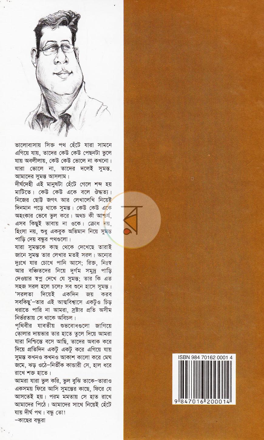 পাতা 9