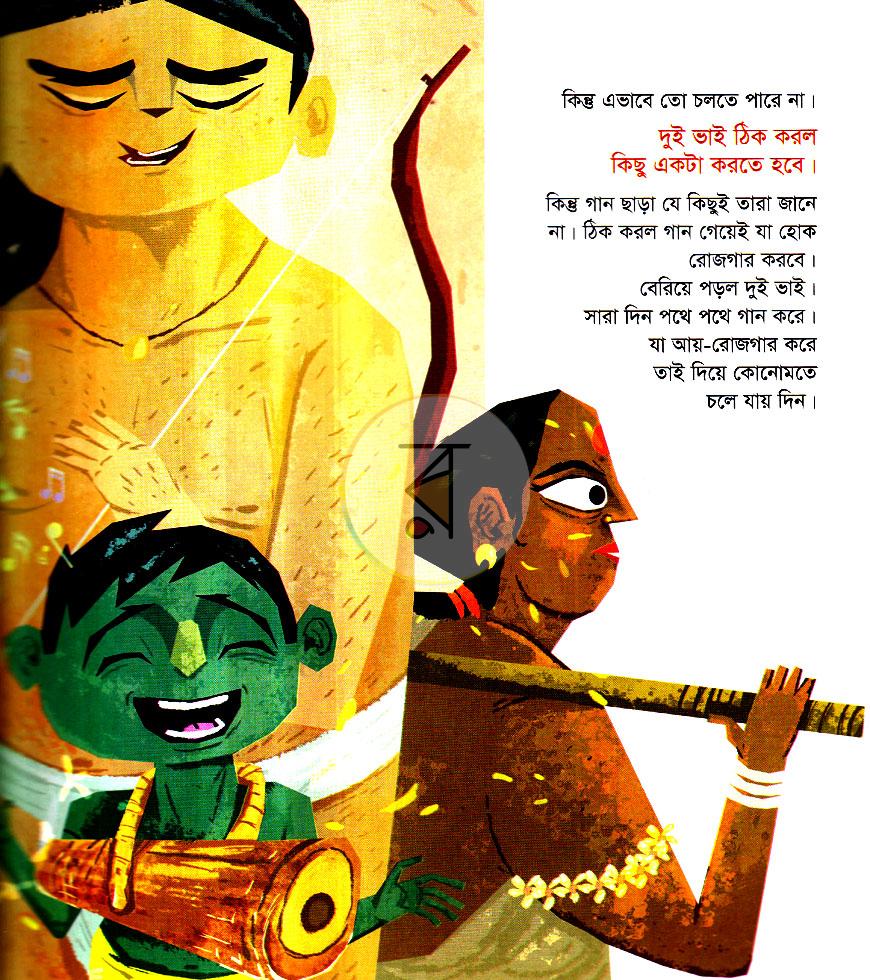 পাতা 4