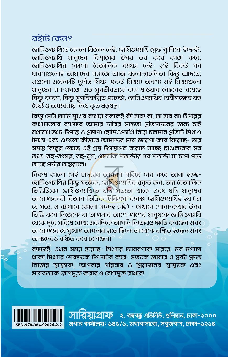 পাতা 56